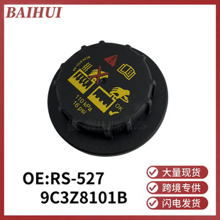 RS-527�m��춸���·����܇ɢ������s��Һ���w��ˮ���w9C3Z8101B
