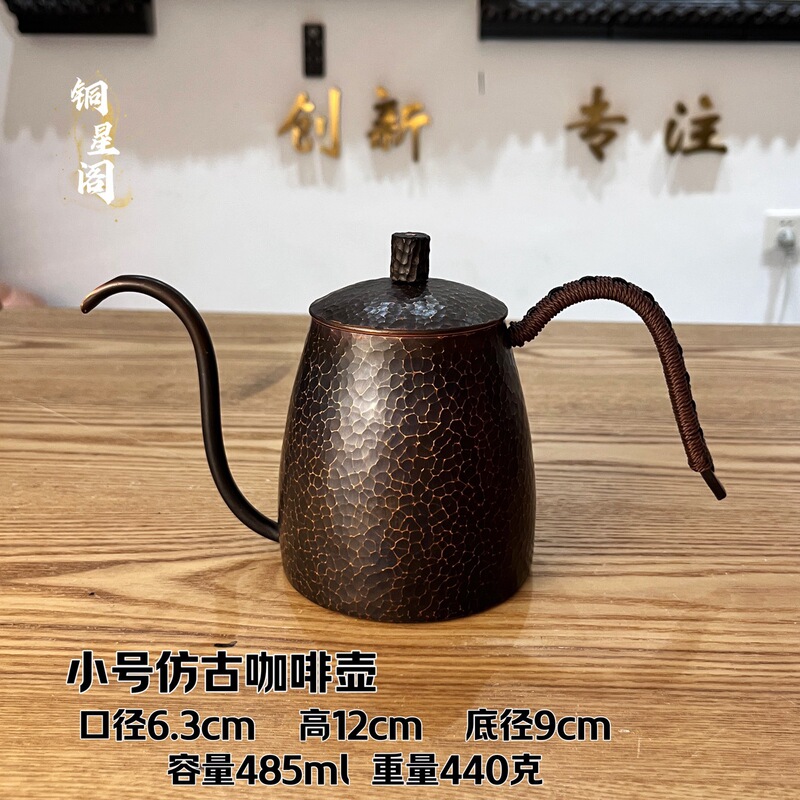 Handmade Pure Copper Coffee Pot, Copper Thin Mouth Hand Brewing Pot, Retro Cute Outdoor Camping Style Water Kettle, Teapot Handmade Pure Copper Coffee Pot, Copper Thin Mouth Hand Brewing Pot, Retro Cute Outdoor Camping Style Water Kettle, Teapot