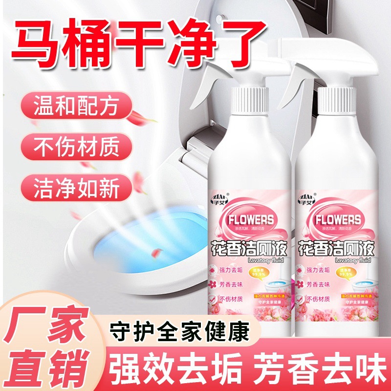 Toilet Cleaner Flavor Toilet Cleaner Household Toilet Tile Toilet Cleaner Strong Deodorant Decontamination and Bacteria Removal