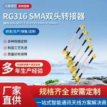 SMA���^�Dĸ�^�D�Ӿ��B�Ӿ�sma���^���l��RG316��MMCX�쾀���L��