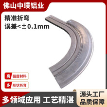 厂家供应铝型材拉弯铝合金折弯拉圆焊接工艺机器滚弯高精度加工