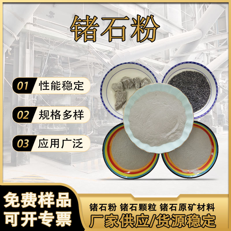 膏药贴砭石粉汗蒸房理疗锗石粉太赫兹粉面膜泥灸远红外砭石粉