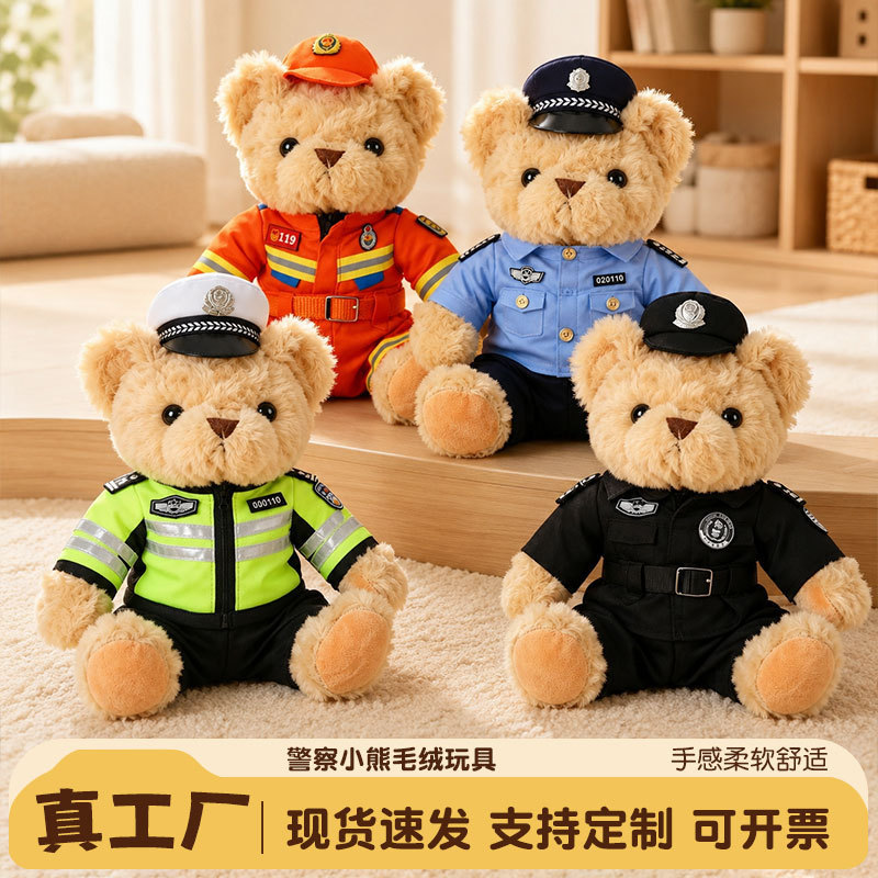 Special Police Bear Plush Toy, Traffic Police, Public Security, Traffic and Firefighter Plush Toy, Police Camouflage Teddy Bear Doll Special Police Bear Plush Toy, Traffic Police, Public Security, Traffic and Firefighter Plush Toy, Police Camouflage Teddy Bear Doll