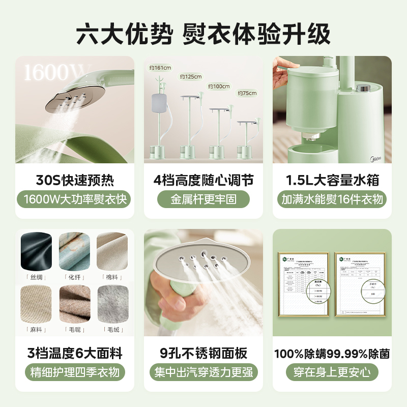 美的官方挂烫机家用蒸汽熨斗烫衣服5新立式平烫一体机熨烫机|undefined