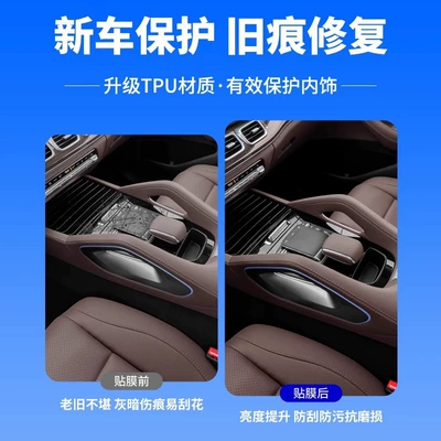 Film Modification Accessories Supplies – Car interior film