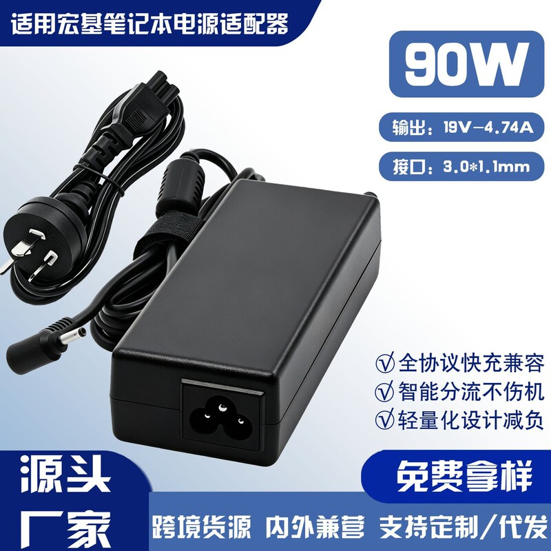 Suitable for Acer laptop 90W power adapter 19V-4.74A interface 3.0*1.1mm power cable Suitable for Acer laptop 90W power adapter 19V-4.74A interface 3.0*1.1mm power cable