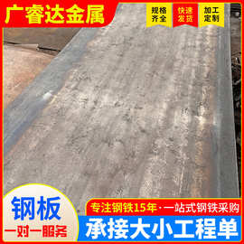 佛山钢板现货42CrMo中厚板3-120厚碳钢钢板机械制造用中厚板切割