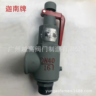 ���u�������ؙCе���޹�˾A28H-16����ȫ��ʽ��ȫ�yDN50 25 32 15