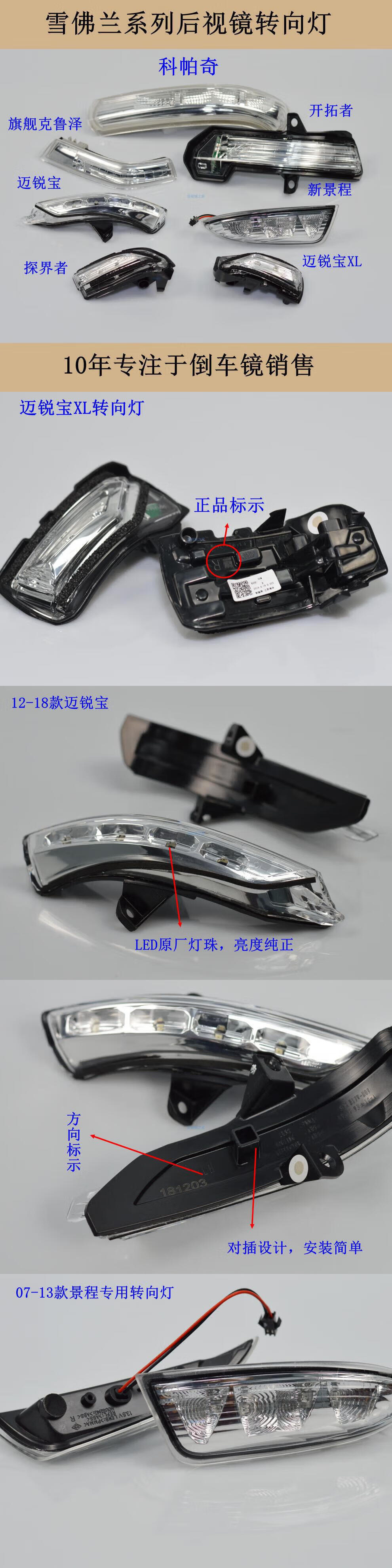Suitable for Chevrolet Malibu, Captiva, Equinox, New Epica, Reflector, Reversing Mirror, Rearview Mirror, Turn Signal Light