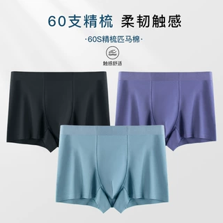 无痕男士内裤60支棉抗菌男生纯色中腰大码平角裤四角裤衩抗菌透气