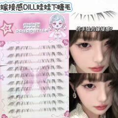兜兜甜嫁接感doll娃娃下睫毛手绘漫画感斜飞下睫毛浓密上镜自然大