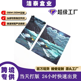 眼镜盒/包;眼镜布;眼镜清洗剂