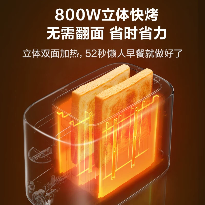 苏泊尔 Bread machine toaster breakfast machine toast multifunctional light food machine 6-speed three-dimensional fast baking DJ805