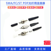 SMA905/FC/ST���w�B����POF���Ͻ��^1000/2000um��о