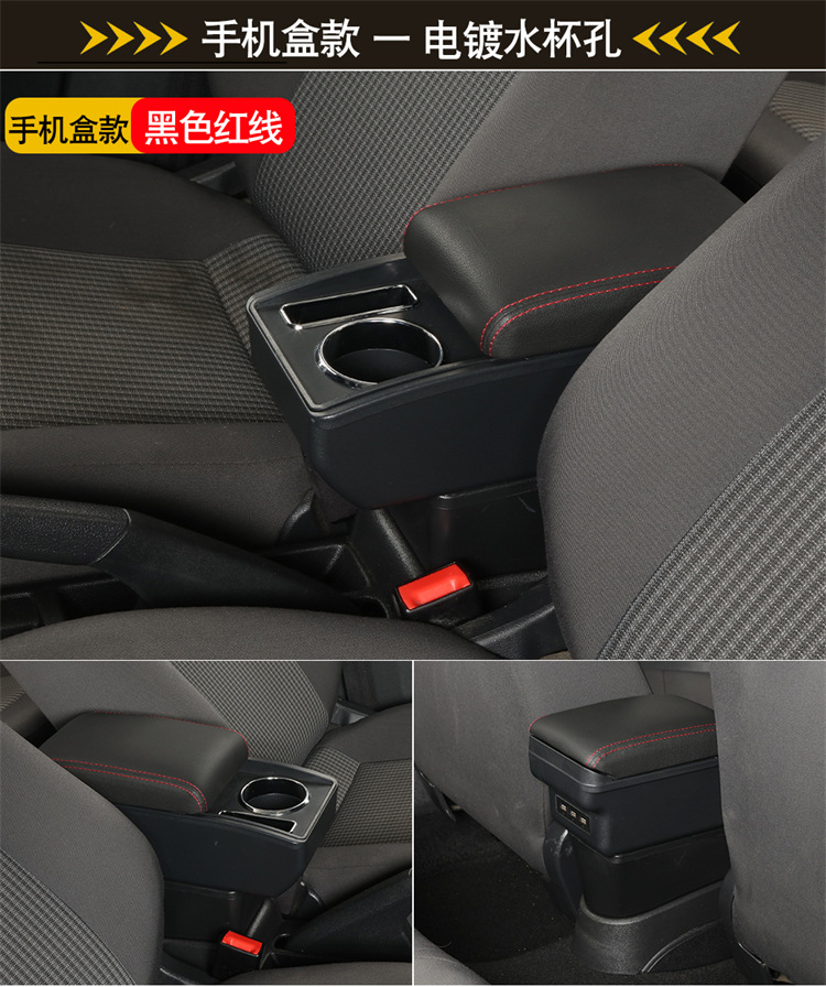 Suitable for Mitsubishi Colt Plus Armrest Box Central Car Cross-Border Armrest Storage Box Center Console