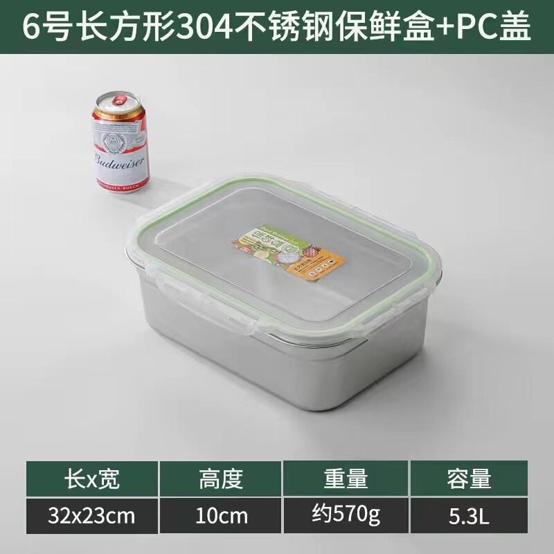 ステンレス製鮮度保持ボックス 食品グレード 密閉ボックス 冷蔵庫用 超大容量収納ボックス アウトドア用食品弁当箱|undefined