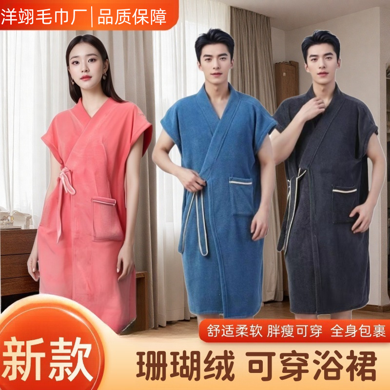 2025 Summer New Coral Fleece Bath Dress Wearing Bath Towel Women's Soft Water Absorbing Quick-drying Home Bath Men's Bathrobe 2025 Summer New Coral Fleece Bath Dress Wearing Bath Towel Women's Soft Water Absorbing Quick-drying Home Bath Men's Bathrobe