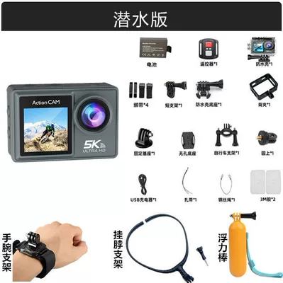 Dual-Screen Recorder — Motorcycle driving recorder - official-standard-configuration-1-battery-128g-memory-touch-screen-5k-ultra-clear-anti-shake-diving-package