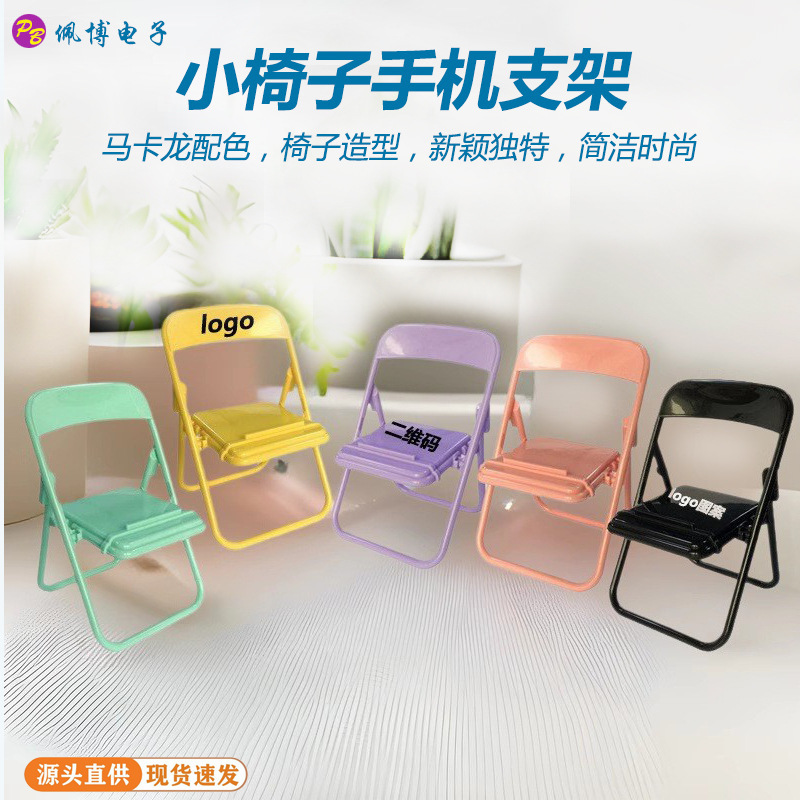 Ins Creative Small Chair Mobile Phone Holder Macaron Color Foldableing Lazy Stool Desktop Stand Printed Logo Ins Creative Small Chair Mobile Phone Holder Macaron Color Foldableing Lazy Stool Desktop Stand Printed Logo