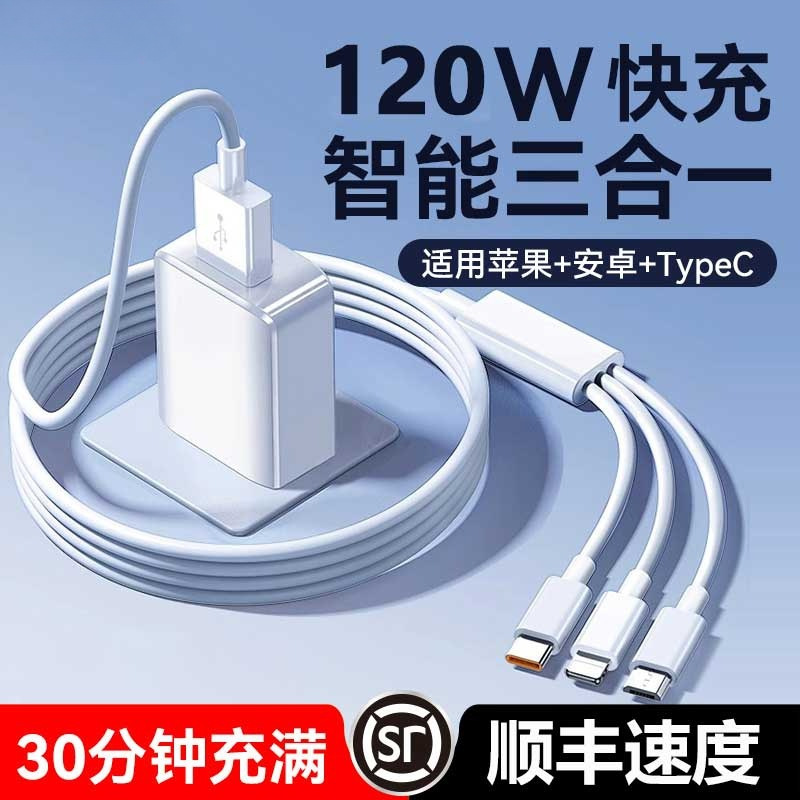 Oficial 3 en 1 120W súper rápido cargador de datos auténtico cable de datos de un tractor de tres conjuntos de automóviles multi-cabeza