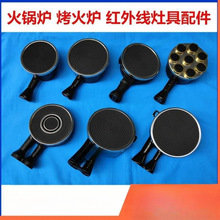 单双管135#红外线炉头天然气烤火炉台式节能液化气韩式火锅炉配件