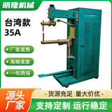 ̨����35A ��ֱ�Ӊ�ʽ�_̤�c���C ̨ʽ�F�庸�ӹ��I���� ��躸�C