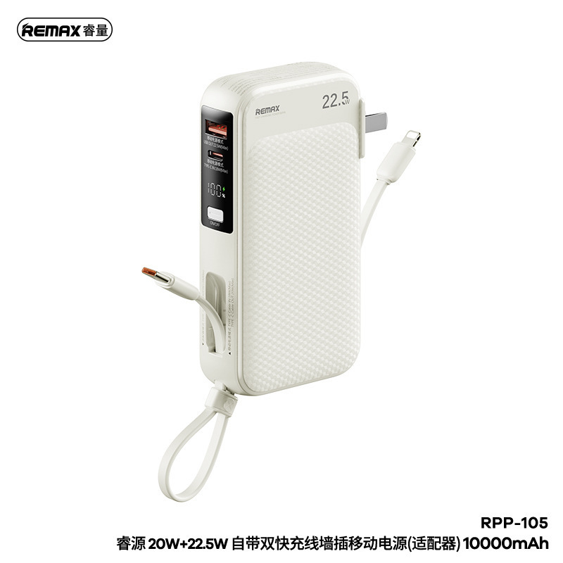 remax睿源带可折叠AC插头多口输出22.5W快充10000毫安便携充电宝|undefined