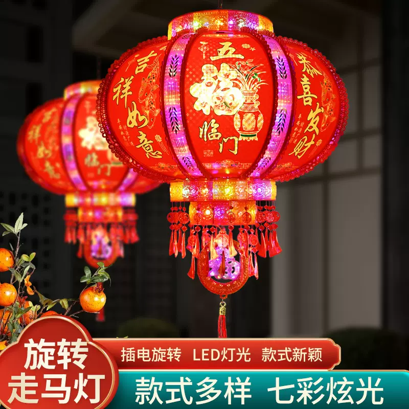 新款led走马灯旋转七彩电灯笼福字新年装饰春节乔迁灯笼厂家批发