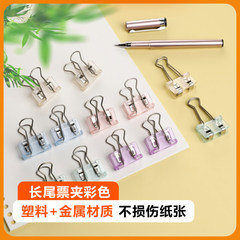 Transparent colorful long-tail clip, swallowtail clip, invoice clip, multi-functional test paper folder, document organizer, food storage strong clip