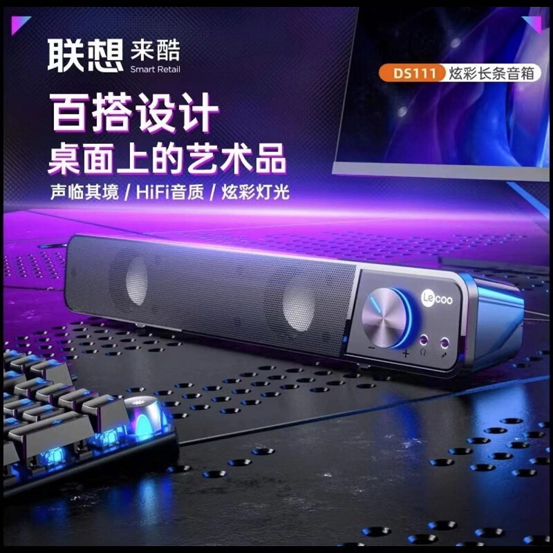 To cool DS111 wired Bluetooth computer desktop audio notebook desktop mobile phone subwoofer universal USB