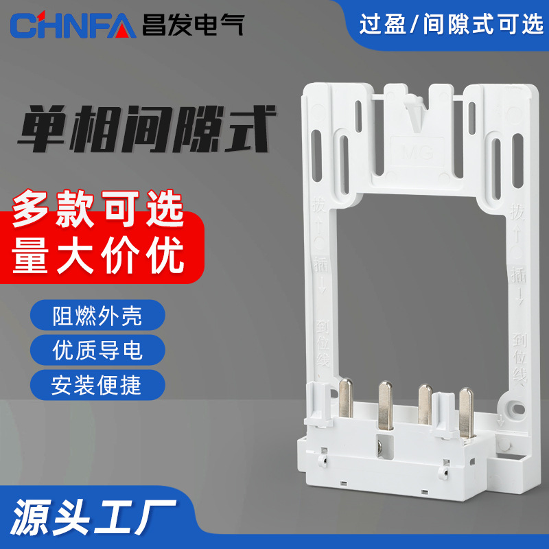 单相间隙式新国网电能表计量箱挂表支架电表接插件仪表电子表