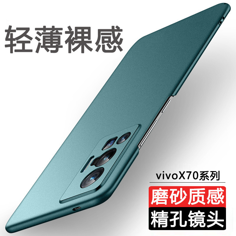 适用vivoX80手机壳x80Pro新款超薄磨砂硬壳简约全包防摔保护套男|undefined