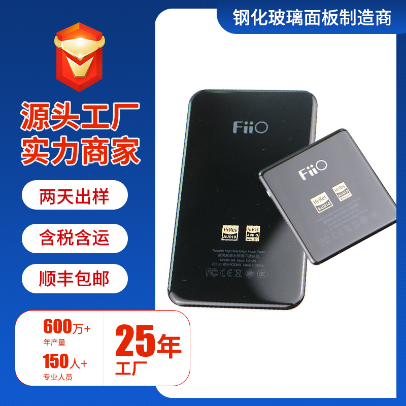 无线MP3无损音乐播放器钢化玻璃面板 开关触摸面板玻璃