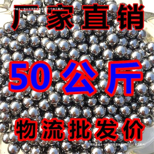 弹弓钢珠m物流9mm滚珠包邮7mm公斤运费108mm免邮包邮免钢球钢珠50