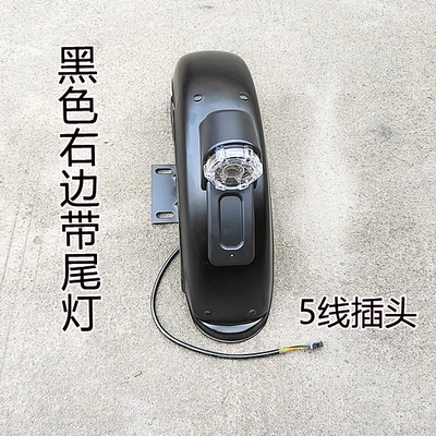 Electric vehicle fender | bracket, 7.5 - 75cm-black-iron-clay-tile-with-lights-on-the-right-side