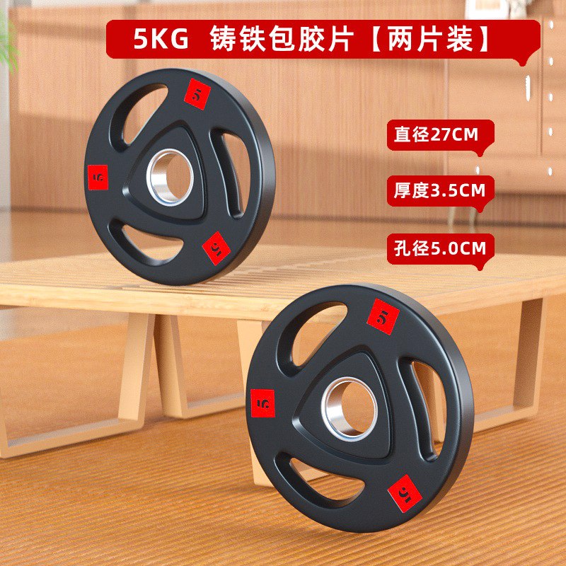 バーベルセットは男性家庭用のゴムバーベルセットを5センチ穴20キロ鋳鉄セットにしています|undefined