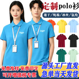 纯棉polo衫定制印logo短袖速干工作服工装t恤印字广告文化衫刺绣
