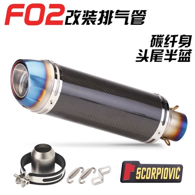 Exhaust pipe – Motorcycle exhaust pipe modification - f02-long-carbon-fiber-body-head-and-tail-blue