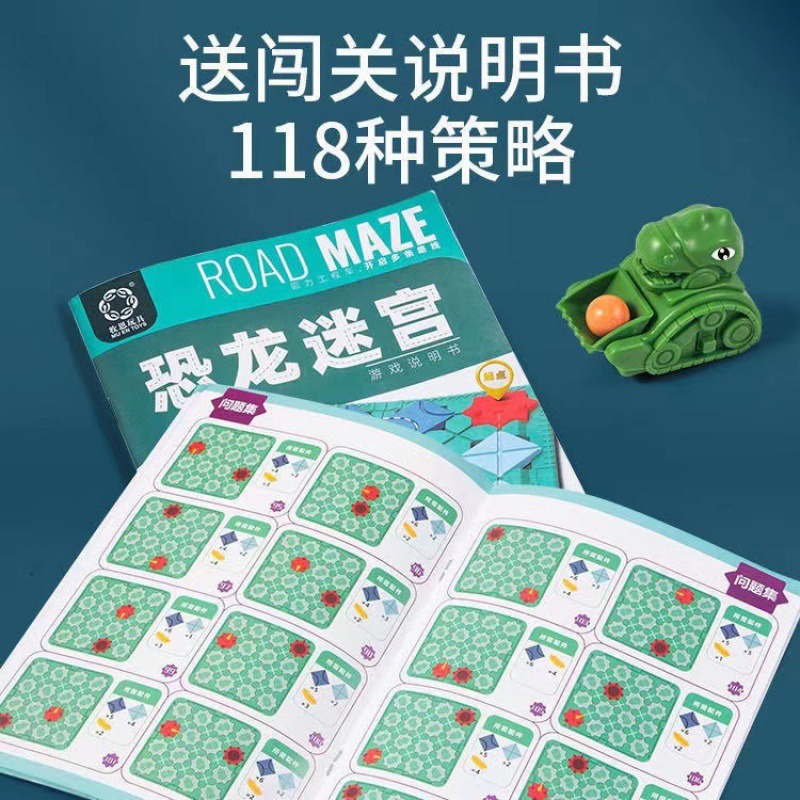 Los niños transfronterizos construyen carreteras laberinto rompecabezas de la pista de bola de mesa juego interactivo de entrenamiento de pensamiento lógico juguete