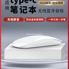 蓝牙无线鼠标充电静音办公适用苹果华为联想戴尔华硕电脑女生滑鼠