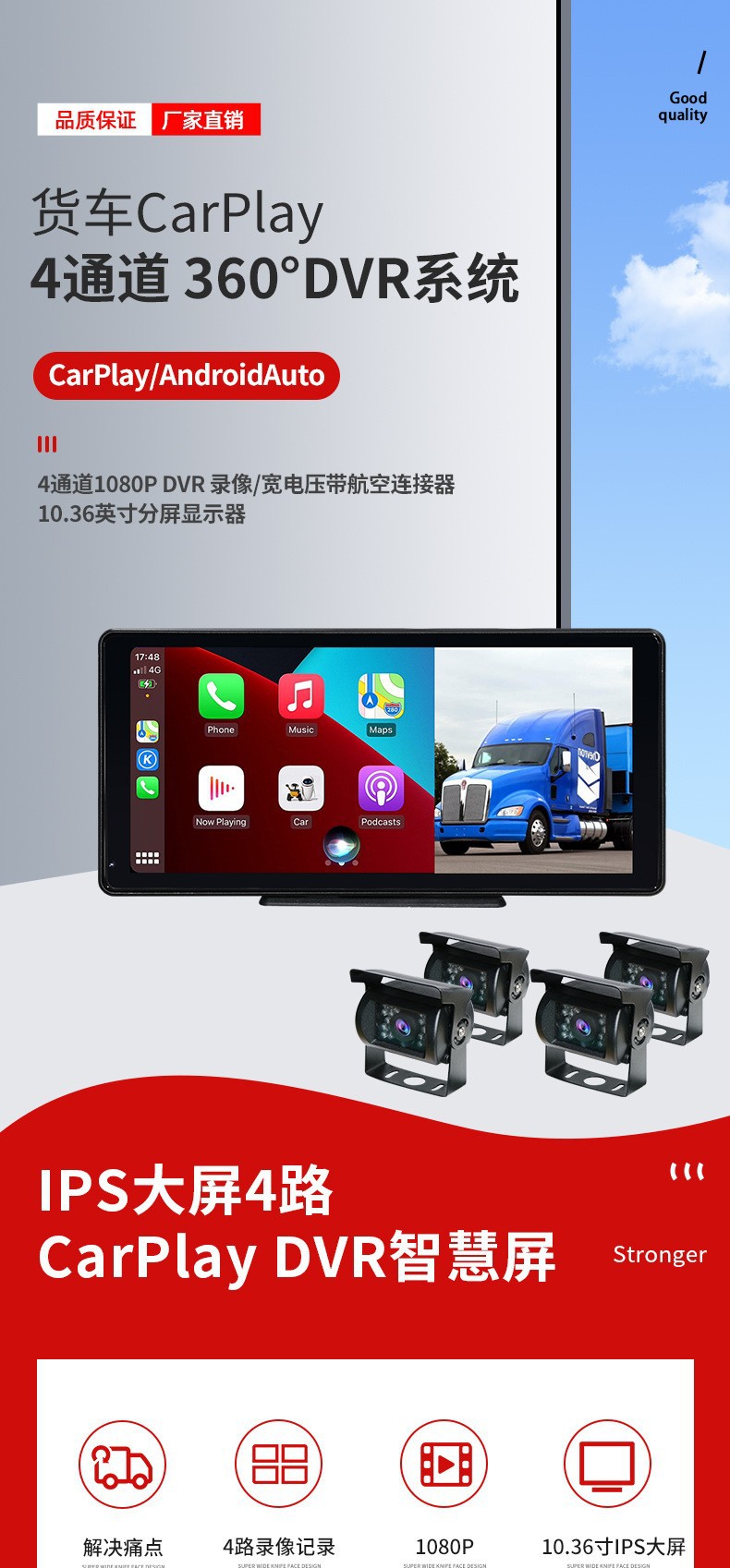 10.36inch Truck Dashcam with Four-Way Monitoring, 360 Panoramic Hd Night Vision, Reversing Images, and In-Car Navigation