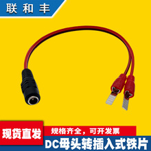 DC5521��ĸ�^�D�䉺���Ӿ�C45��Ƭ�� 늄Ӱ���늳س�늹����Դ��
