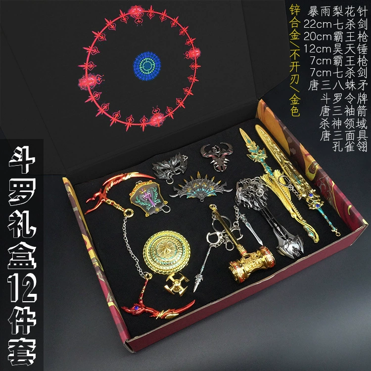 Дуо Континентал Набор подарков Haotian Tang San Lan Silver Tyrannosaurus Gun Seven Kill Sword Model Alloy Toys