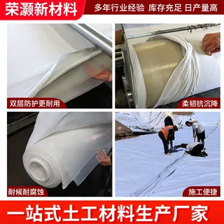 国标复合土工膜垃圾填埋场防渗两布一膜河道蓄水池用复合土工膜