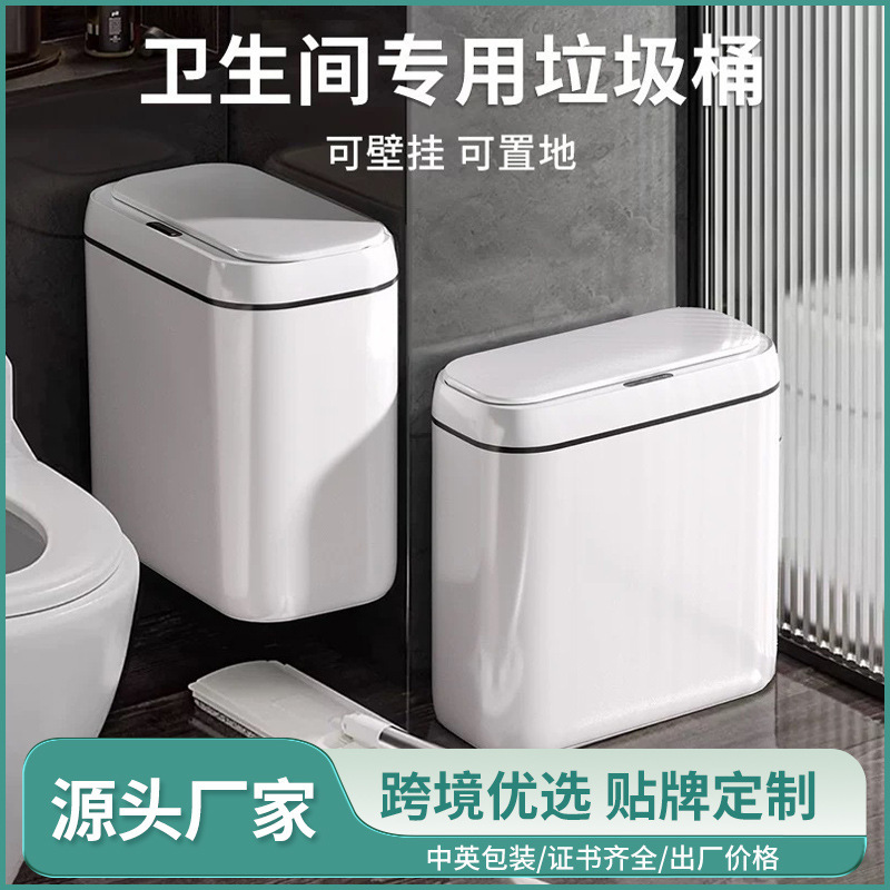 Cross-border Intelligent Induction Trash Can Home Living Room Bedroom Automatic Storage Barrel Bathroom Wall Hanging Gap Trash Can