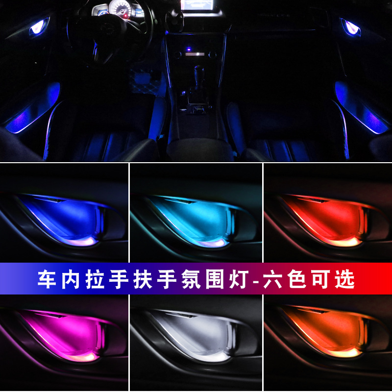Coche universal coche interior atmósfera lámpara puerta reposabrazos atmósfera lámpara manija de la puerta Lámpara decorativa interior puerta tazón lámpara atmósfera lámpara