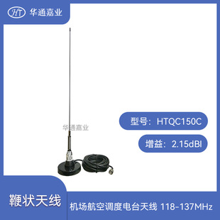 �Aͨ�ΘI�C�������{���̨�쾀 118-137MHz 2.15dBi�����P���F؛