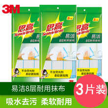 3M˼��ȥ����ˮ�N��Ĩ������մ�ͼ҄��坍����ϴ�벼�W���ٝ���