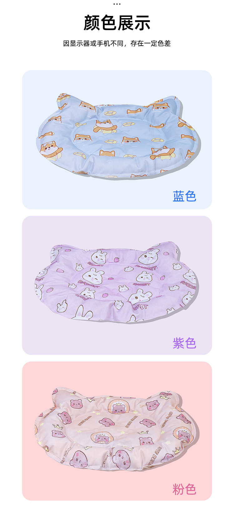 猫咪冰垫详情页_11