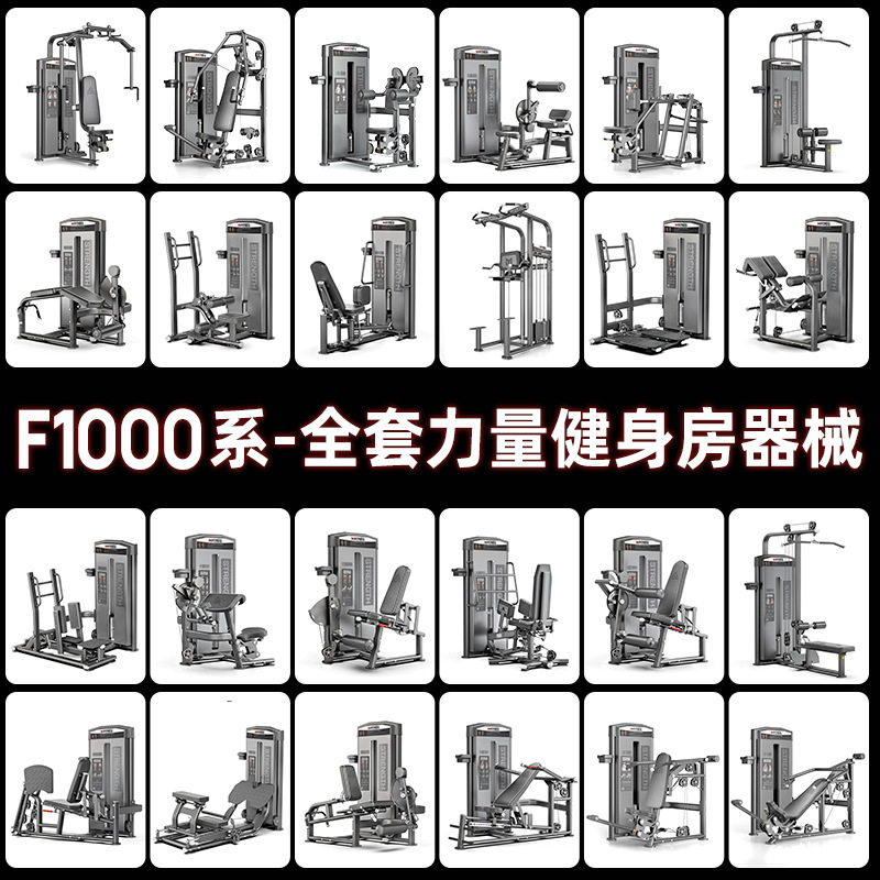 直臂夹胸反飞鸟训练器高位下拉健身房器材全套商用专业力量器械|undefined